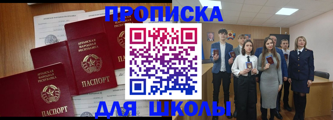 прописка от собственника в Белебее