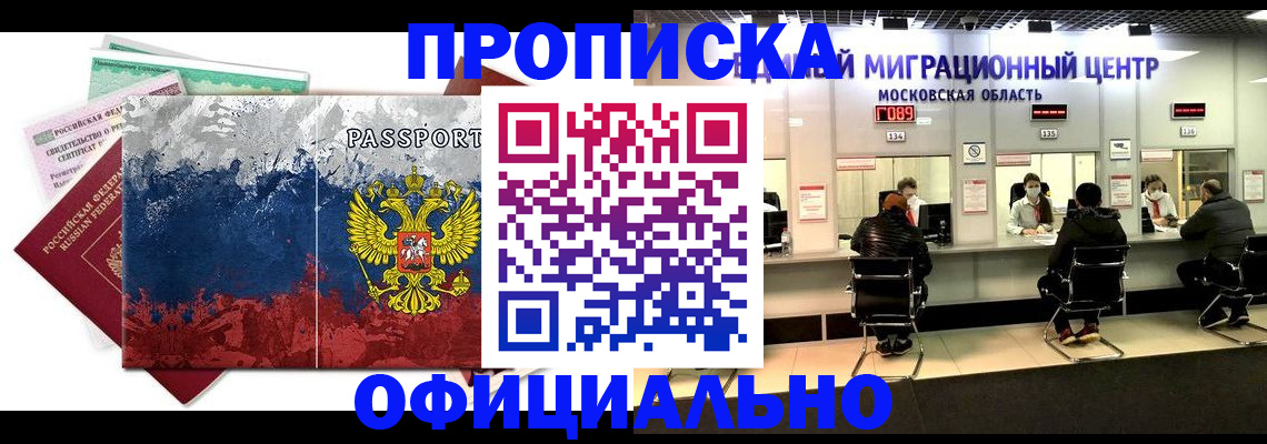регистрация в Белебее