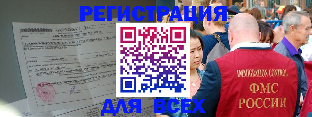 прописка для военкомата в Белебее