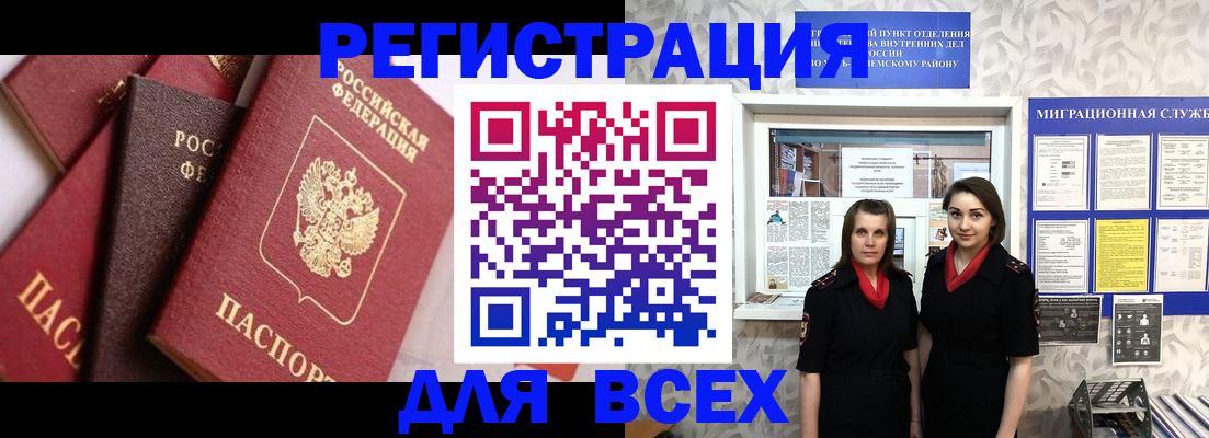 временная регистрация 2025 в Белебее